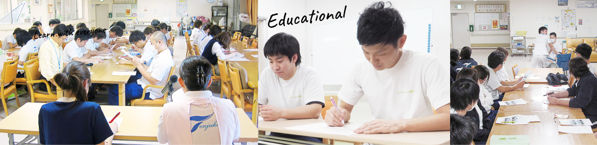 教育体制 Education